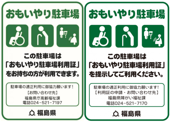 駐車場の表示