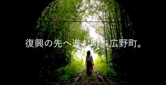 動画サムネイル：復興の先へ進む町、広野町。