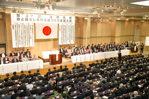 写真：5月19日道路整備促進期成同盟会全国協議会会場の様子