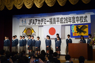 写真：JFAアカデミー福島卒校式の様子