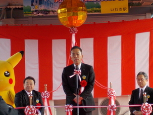 写真：2月1日イベント列車出発式　あいさつする町長