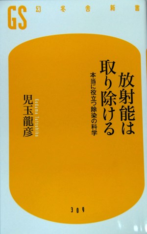 写真：1月26日の町長の動き2