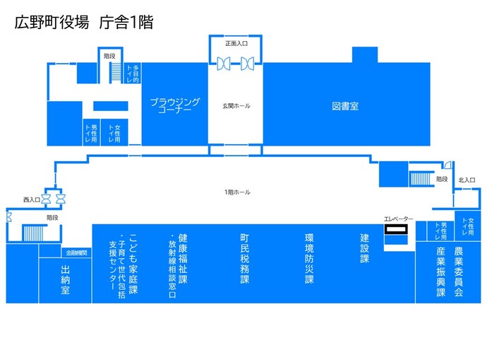 広野町役場　庁舎1階