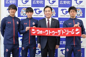 写真：いわきFCの選手と遠藤町長
