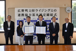 写真：遠藤町長と賀沢享男社長が協定書を持って記念撮影