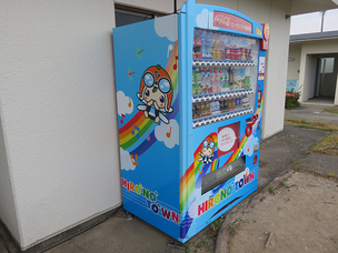 写真：「ひろぼー」がデザインされた飲料自動販売機