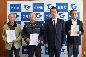 写真：委嘱状交付された3人と遠藤町長