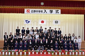 写真：広野中学校入学式記念撮影