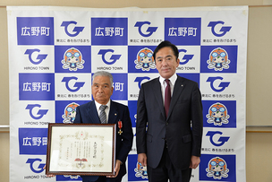 写真：大和田高男さんと遠藤町長