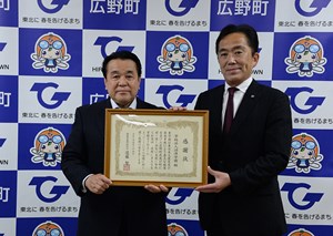 写真：感謝状を贈呈された杉山盛雄理事長と遠藤町長