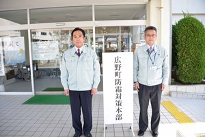 写真：広野町防霜対策本部設置