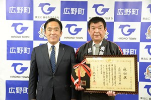 写真：総務大臣感謝状受賞の秋田団長と遠藤町長