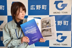 写真：震災記録誌「福島県広野町東日本大震災の記録Ⅰ」発行のお知らせの様子