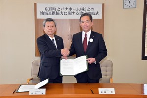 写真：遠藤町長とパナホーム株式会社畠山誠代表取締役専務が協定書に調印の様子