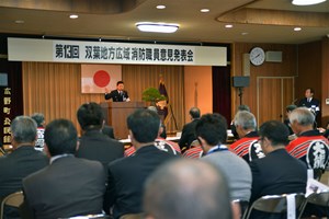 写真：双葉地方広域消防職員意見発表会の様子