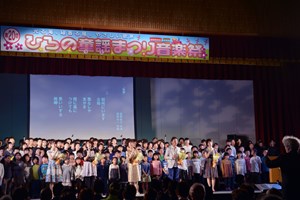 写真：ひろの童謡まつり音楽祭の様子