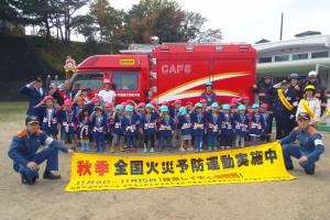 写真：広野幼稚園の園児が防火パレード実施の様子
