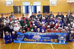 写真：横浜FCと広野小学校児童の記念撮影