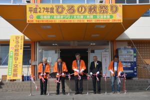 写真：ひろの秋祭り開催の様子