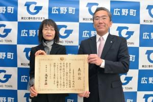 写真：行政相談委員を務める金子晴美さんが遠藤町長に総務大臣表彰受賞報告している様子
