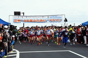 写真：第3回広野ふる里ふれあいマラソン開催の様子