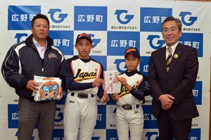 写真：国際大会に出場する広野町野球スポーツ少年団6年生2人と少年団監督の北郷儀勝さんと遠藤町長の記念撮影