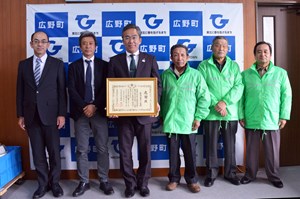 写真：全国地域安全運動福島県大会で広野町安心安全ネットワーク会議が表彰されている様子