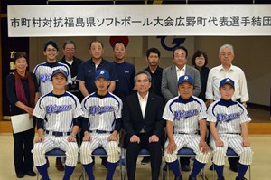 写真：市町村対抗福島県ソフトボール大会広野町代表選手結団式開催の様子