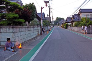 写真：旧広野（下北迫）で「お盆の迎え火」焚きの様子