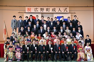 写真：1月7日広野町成人式