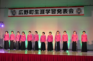 写真：12月3日広野町生涯学習発表会