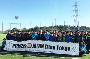 写真：12月10日東京2020公認プログラム復興相双サッカーフェス2017
