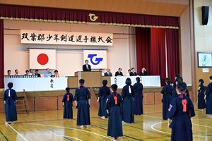 写真：9月23日双葉郡少年剣道選手権大会