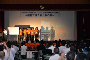 写真：8月10日ハイスクール世界サミットin福島の最終日