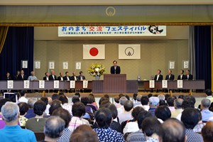 写真：8月5日おのまち”交流”フェスティバル