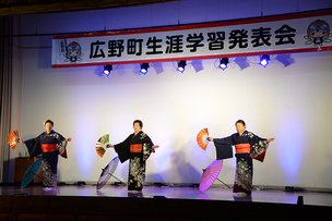 写真：広野町生涯学習発表会