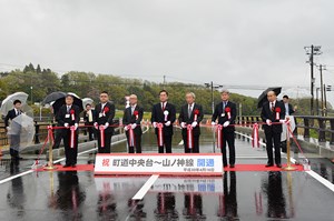 写真：4月18日町道中央台～山ノ神線開通式