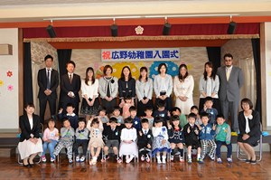 写真：4月9日広野町幼稚園入園式