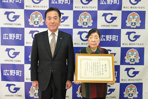 写真：井上牪子氏と遠藤町長