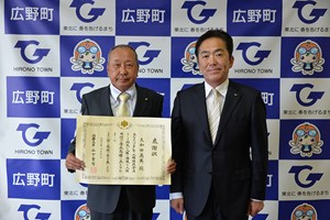 写真：法務大臣表彰受賞の大和田義英さんと遠藤町長