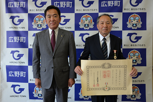写真：遠藤町長と鈴木紀昭元広野町議会議長