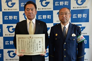 写真：表彰状を持つ遠藤町長