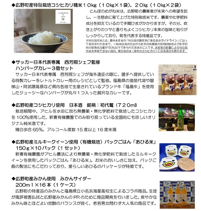 ふるさと納税返礼品