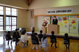 広野町児童館入館式を挙行