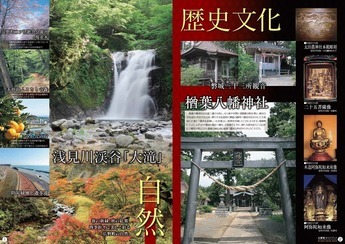 広野町ガイドブック_1・2ページ