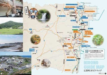 広野町ガイドブック_13・14ページ