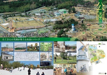 広野町ガイドブック_3・4ページ