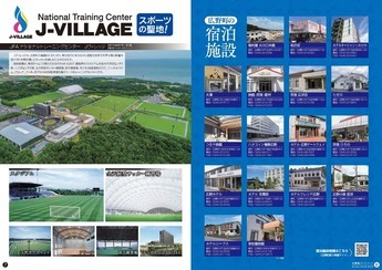 広野町ガイドブック_7・8ページ