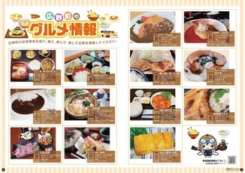 広野町ガイドブック_9・10ページ