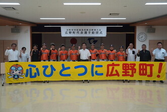 市町村対抗福島県軟式野球大会結団式